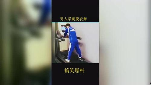 搞笑娱乐爆料视频下载